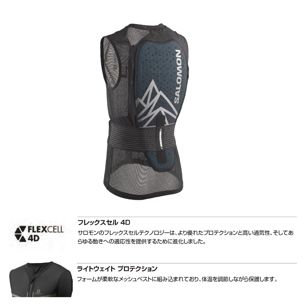 Salomon Flexcell Pro Vest
