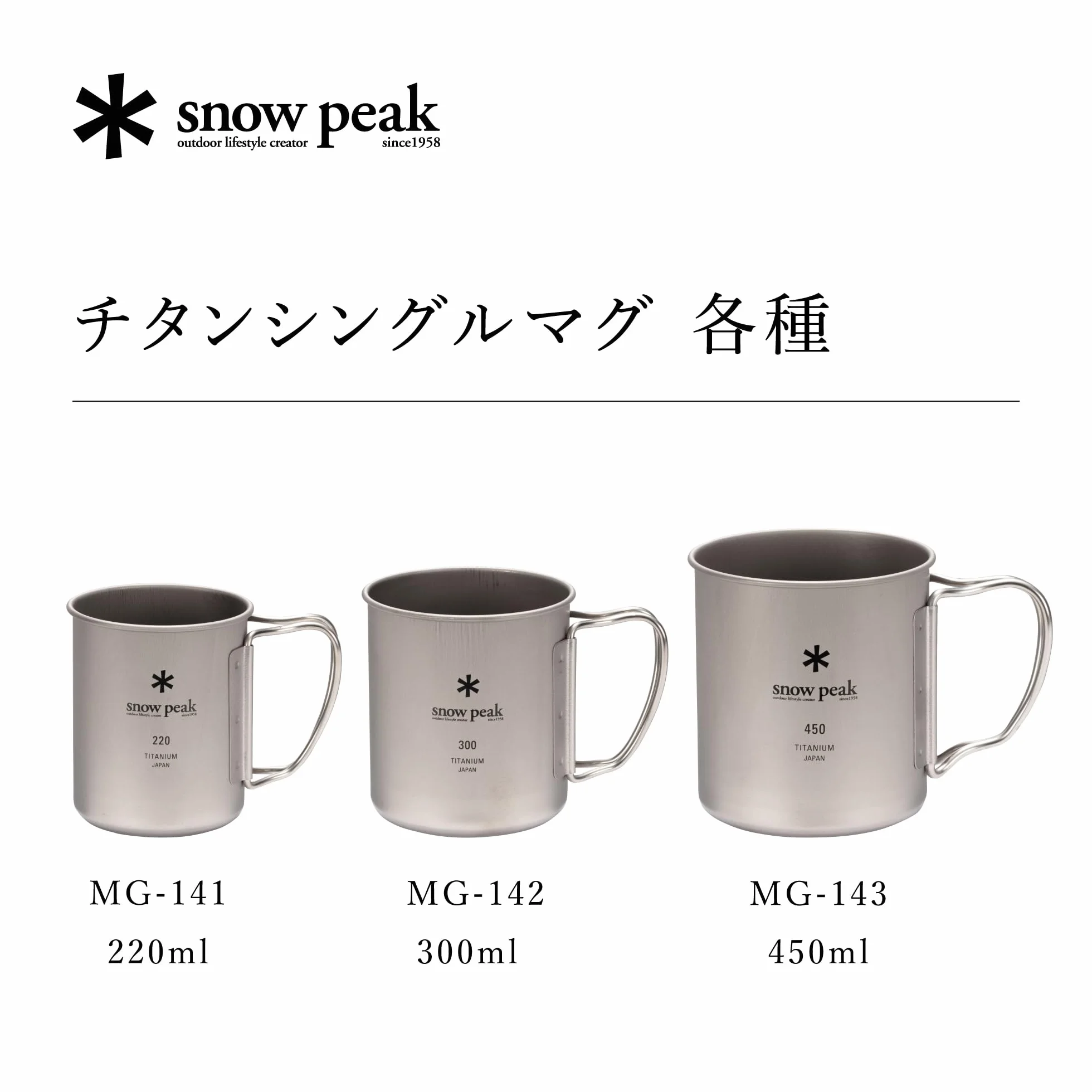 Snow Peak Tazza Singola in Titanio 600